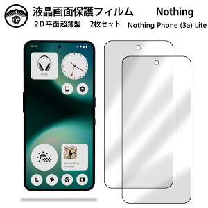 �y2���Z�b�g�zNothing Phone (3a) Lite A001T �t�B���� Nothing Phone (3a) Lite A001T PET�� �t����ʕی�t�B���� ����^�C�v �N���A ���ߗ� �ڂɗD���� ����0.10mm ���d�x ���� �\��t���ȒP