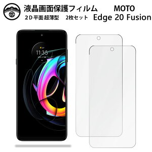 ytیtB 2ZbgzMotorola edge 20Fusion tB g[ edge 20Fusion ʕیV[g tیtB ^Cv NA ߗ ڂɗD 0.1mm dx  \tȒP