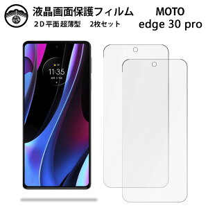 y2ZbgzMotorola edge 30 pro tB edge30 Pro g[ edge30pro tʕیtB ^Cv NA ߗ ڂɗD 0.15mm dx  \tȒP
