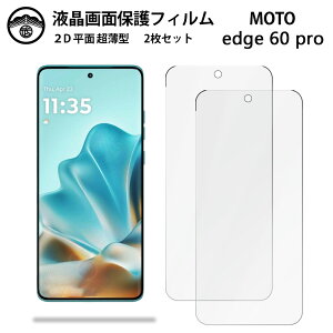 ytیtB 2ZbgzMotorola edge 60 pro tB g[ edge60pro ʕیV[g tیtB ^Cv NA ߗ ڂɗD 0.1mm dx  \tȒP