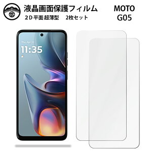 �y2���Z�b�g�zMoto G05 �t�B���� Moto G 05 Motog05 ���g���[�� g05g05 PET�� �t����ʕی�t�B���� ����^�C�v �N���A ���ߗ� �ڂɗD���� ����0.10mm ���d�x ���� �\��t���ȒP