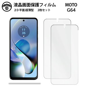 y2ZbgzMoto G64y tB A401MO Motog64y g[ MotoG64yXT2431-3 PET tʕیtB ^Cv NA ߗ ڂɗD 0.10mm dx  \tȒP