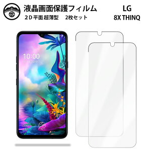 y2ZbgzLG G8X ThinQ tB LG G8X ThinQ LGG8X GW[ W[GCgGbNX VL[ tʕیtB ^Cv NA ߗ ڂɗD 0.15mm dx  \tȒP