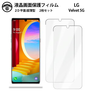 ytیtB 2ZbgzLG VELVET L-52A tB LG VELVET L52AL52ALGVELVETLGVELVETGW[ ʕیV[g tیtB ^Cv NA ߗ ڂɗD 0.1mm dx  \