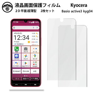 ytیtB 2ZbgzBASIO active3 tB BASIOactive3 ʕیV[g tیtB ^Cv NA ߗ ڂɗD 0.1mm dx  \tȒP