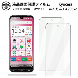 ytیtB 2ZbgzZ 񂽂X}z3 tB 񂽂X}z3 A205KC A205KC񂽂X}z3 ʕیV[g tیtB ^Cv NA ߗ ڂɗD 0.
