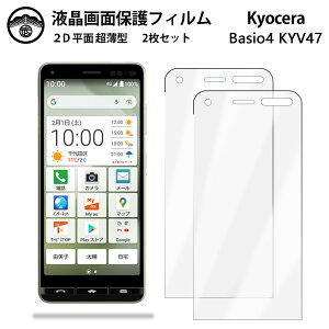 ytیtB 2ZbgzBASIO4 KYV47 tB KYV47 KYV47BASIO4 BASIO4 xCVI4 kyocera CoC ʕیV[g tیtB ^Cv NA ߗ ڂɗD 0.1mm dx