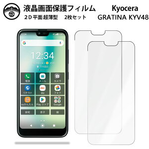 ytیtB 2Zbgzau gratina GRATINA KYV48 tB GRATINA OeB[i kyv48 gratina ʕیV[g tیtB ^Cv NA ߗ ڂɗD 0.1mm dx  \