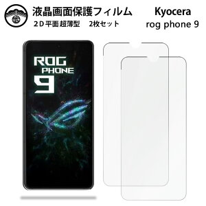 y2ZbgzROG Phone9/ ROG Phone9Pro tB Phone9Pro tʕیtB ^Cv NA ߗ ڂɗD 0.15mm dx  \tȒP