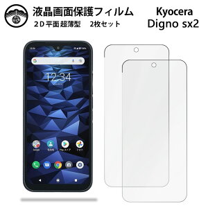 y2ZbgzDIGNO SX2 tB DIGNO SX2 DIGNO SX2 DIGNOsx2 tʕیtB ^Cv NA ߗ ڂɗD 0.15mm dx  \tȒP