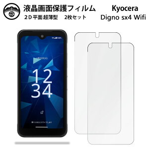 ytیtB 2ZbgzDIGNO SX4 Wi-FI tB DIGNOsx4 KC-S205 DIGNOsx4 ʕیV[g tیtB ^Cv NA ߗ ڂɗD 0.1mm dx  \tȒP