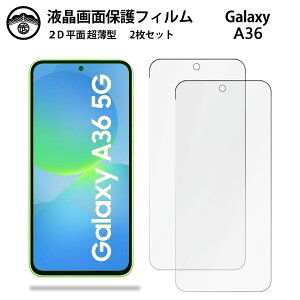 y2ZbgzGalaxy A36 5G SC-54F tB MNV[A36 SC-54F tʕیtB ^Cv NA ߗ ڂɗD 0.15mm dx  \tȒP