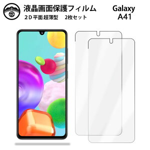 y2ZbgzGalaxy A41 SC-41A tB SC-41ASC-41AMNV[A41GalaxyA41 sc41a tʕیtB ^Cv NA ߗ ڂɗD 0.15mm dx  \tȒP