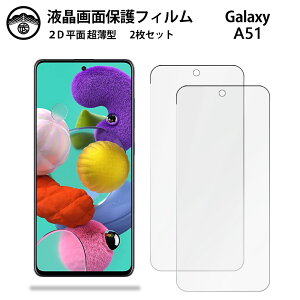 y2ZbgzGalaxy A51 tB SC-54A SC54AA51 MNV[A51GalaxyA51 MNV[ SC54A tʕیtB ^Cv NA ߗ ڂɗD 0.15mm dx  \tȒP