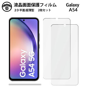 y2ZbgzGalaxy A54 tB 5G A54 MNV[A54GalaxyA54 PET tʕیtB ^Cv NA ߗ ڂɗD 0.10mm dx  \tȒP