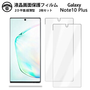 y2ZbgzGalaxy Note10+ tB SCV45 Note10+ Note10+ MNV[Note10+SCV45 MNV[ PET tʕیtB ^Cv NA ߗ ڂɗD 0.10mm dx  \t