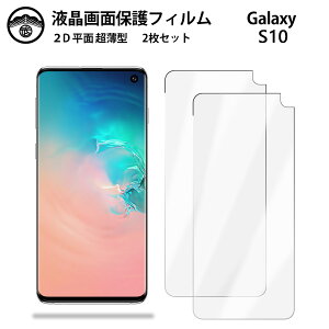 ytیtB 2ZbgzGalaxy S10 tB SCV41SCV41 MNV[S10GalaxyS10 ʕیV[g tیtB ^Cv NA ߗ ڂɗD 0.1mm dx  \tȒP