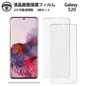 y2ZbgzGalaxy S20 tB SC-51A SC-51A SC-51ASC-51AMNV[S20GalaxyS20 SC51A PET tʕیtB ^Cv NA ߗ ڂɗD 0.10mm dx  \tȒP