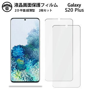 y2ZbgzGalaxy S20+ tB SCG02 S20+ SCG02SCG02MNV[S20+GalaxyS20+ PET tʕیtB ^Cv NA ߗ ڂɗD 0.10mm dx  \tȒP