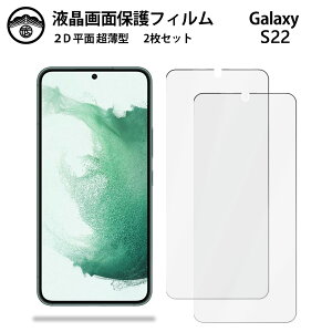 ytیtB 2ZbgzGalaxy S22 tB S22 MNV[S22GalaxyS22 ʕیV[g tیtB ^Cv NA ߗ ڂɗD 0.1mm dx  \tȒP