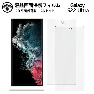 y2ZbgzGalaxy S22 Ultra tB S22ultra MNV[S22ultra PET tʕیtB ^Cv NA ߗ ڂɗD 0.10mm dx  \tȒP