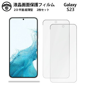 y2ZbgzGalaxy S23 tB S23 MNV[S23GalaxyS23 PET tʕیtB ^Cv NA ߗ ڂɗD 0.10mm dx  \tȒP