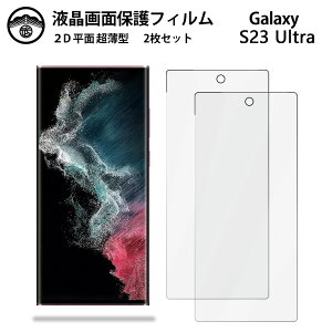 y2ZbgzGalaxy S23 Ultra tB S23ultra MNV[S23ultraGalaxyS23 PET tʕیtB ^Cv NA ߗ ڂɗD 0.10mm dx  \tȒP
