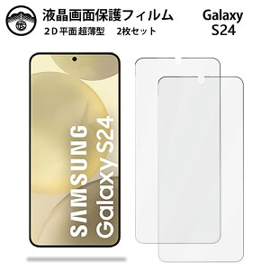 ytیtB 2ZbgzGalaxy S24 tB GalaxyS24 MNV[ SC-51E SCG25 ʕیV[g tیtB ^Cv NA ߗ ڂɗD 0.1mm dx  \tȒP