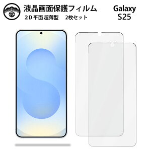 y2ZbgzGalaxy S25 tB S25 MNV[S25galaxyS25 tʕیtB ^Cv NA ߗ ڂɗD 0.15mm dx  \tȒP