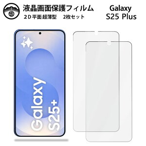 y2ZbgzGalaxy S25+ tB S25+ MNV[S25+galaxyS25+ PET tʕیtB ^Cv NA ߗ ڂɗD 0.10mm dx  \tȒP