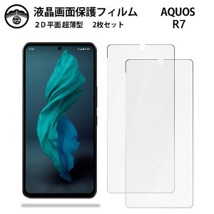 ytیtB 2ZbgzAQUOS R7 tB ϏՌ ANIX R7 SH-52C AQUOSr7 ʕیV[g tیtB ^Cv NA ߗ ڂɗD 0.1mm dx  \tȒP
