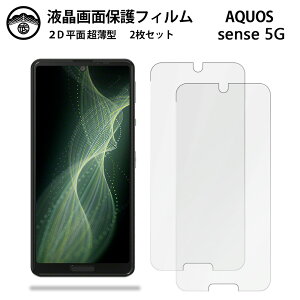 ytیtB 2ZbgzAQUOS sense 5G tB Softbank A004SH A004SHsense 5G Sense5g Sense5gSense5g ʕیV[g tیtB ^Cv NA ߗ ڂɗD 0.1mm dx  