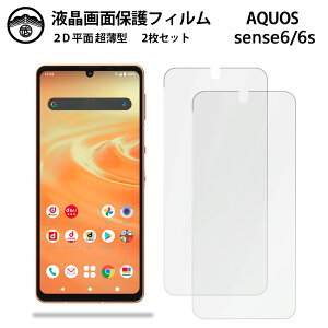 ytیtB 2ZbgzAQUOS sense6 tB AQUOS sense6 tB V[v AQUOS ZX6 ʕیV[g tیtB ^Cv NA ߗ ڂɗD 0.1mm dx  