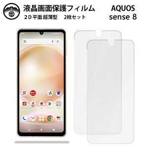 y2ZbgzAQUOS sense8 tB AQUOSsense8 SH54D SHG11 SH-54D sense8ANIX ZX tʕیtB ^Cv NA ߗ ڂɗD 0.15mm dx  \tȒP