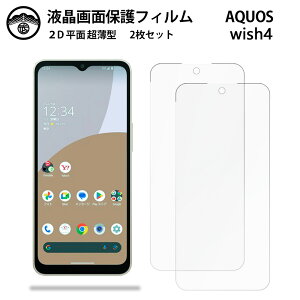 y2ZbgzAQUOS wish4 tB AQUOSwish4 AQUOSEBbV SH-52E A402SH ANIXwish4 ANIX PET tʕیtB ^Cv NA ߗ ڂɗD 0.10mm dx  \t