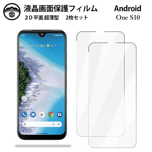 y2ZbgzAndroid one S10 tB Android one S10 Androidones10Androidones10AhCh s10 PET tʕیtB ^Cv NA ߗ ڂɗD 0.10mm dx  \t