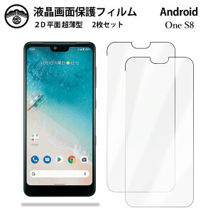 y2ZbgzAndroid one S8 tB Android one S8 Androidones8Androidones8AhCh s8 PET tʕیtB ^Cv NA ߗ ڂɗD 0.10mm dx  \tȒP
