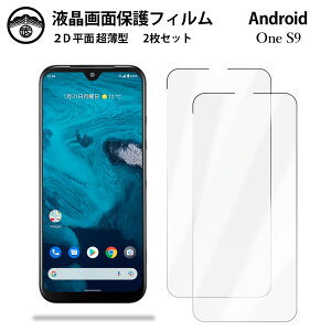 ytیtB 2ZbgzAndroid one S9 tB Android one S9 AhCh s9 ʕیV[g tیtB ^Cv NA ߗ ڂɗD 0.1mm dx  \t