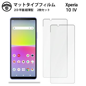 yA`OA یtB 2ZbgzXperia 10 IV tB Xperia 10 IV GNXyA10IV ^Cv ʕیV[g یtB ڂɗD 0.15mm dx  \tȒP