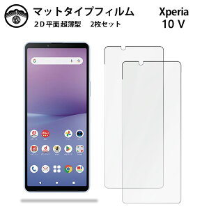 yA`OA یtB 2ZbgzXperia 10 V Fun Edition tB Xperia10 V Fun Edition SO-52D GNXyA10V SO52D ^Cv ʕیV[g یtB ڂɗD 0.15mm dx 