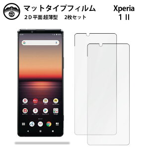 yA`OA یtB 2ZbgzXperia 1 II tB Xperia 1 II SO-51A SOG01 so51a GNXyA1II ^Cv ʕیV[g یtB ڂɗD 0.15mm dx  \t