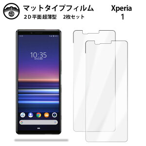 y2ZbgzXperia 1 ^ SO-03L SOV40 802SO tB A`OA tB ^Cv Xperia1 SO-03L SOV40 802SO SO03L GNXyA1 ʕیV[g tیtB یV[g ʕیV[g 