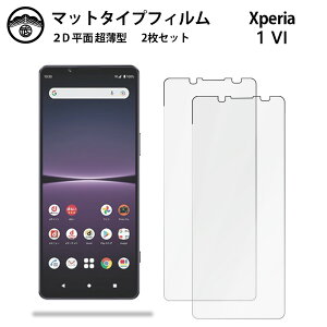 y2ZbgzXperia 1 VI tB A`OA tB ^Cv GNXyA Xperia1 VI SO-51E SOG13 PDX-245 SO51E GNXyA1VI ʕیV[g tیtB یV[g ʕیV[