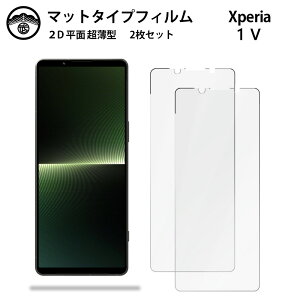 yA`OA یtB 2ZbgzXperia 1 V tB Xperia 1 V GNXyA1V ^Cv ʕیV[g یtB ڂɗD 0.15mm dx  \tȒP