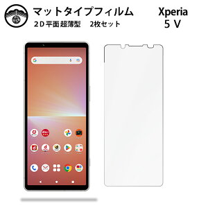 y2ZbgzXperia 5 V tB A`OA tB ^Cv Xperia5 V SOG12 SO-53D SO53D GNXyA5V ʕیV[g tیtB یV[g ʕیV[g ڂɗD 0.15m