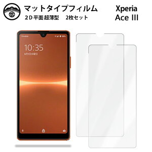 yA`OA یtB 2ZbgzXperia Ace IIItB Xperia aceiii tB Xperiaaceiii GNXyAaceiii ^Cv ʕیV[g یtB ڂɗD 0.15mm dx  
