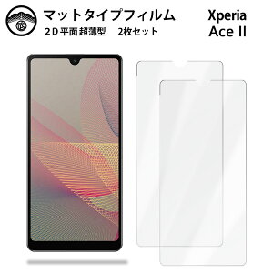 yA`OA یtB 2ZbgzXperia ACE II tB Xperia Ace2 Xperia Ace II So-41B GNXyA G[X II SO41B ^Cv ʕیV[g یtB ڂɗD 0.15mm dx 