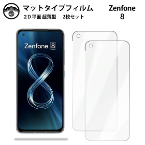 �y2���Z�b�g�zZenfone 8 �t�B���� �A���`�O���A �t�B���� �����^�C�v ��ʕی�V�[�g �t���ی�t�B���� �ی�V�[�g ��ʕی�V�[�g �ڂɗD���� ����0.15mm ���d�x ���� �\��t���ȒP