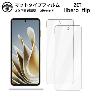 y2ZbgzZTE Nubia Flip tB A`OA tB ^Cv \tg Nubia Flip ʕیV[g tیtB یV[g ʕیV[g ڂɗD 0.15mm dx  \