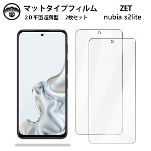 �y�A���`�O���A �ی�t�B���� 2���Z�b�g�zZTE nubia S2 Lite �t�B���� ZTE nubia S2 Lite �����^�C�v ��ʕی�V�[�g �ی�t�B���� �ڂɗD���� ����0.15mm ���d�x ���� �\��t���ȒP